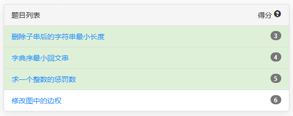 结果：3/4